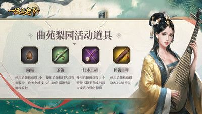 梨园风采竞芬芳,《一品官老爷》曲苑活动福利拿不停! 梨园风采竞芬芳,《一品官老爷》曲苑活动福利拿不停!