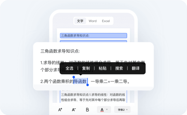 夸克扫描王app12
