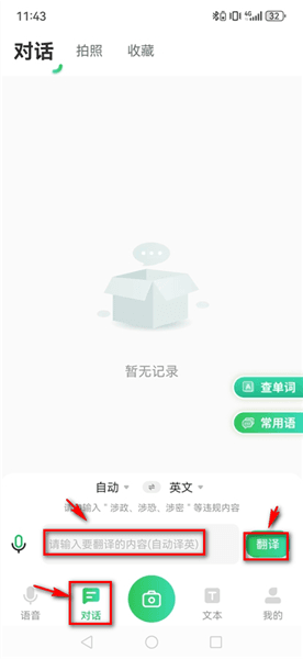 怎么用配图3