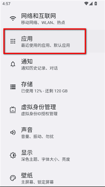 卸载流程配图2