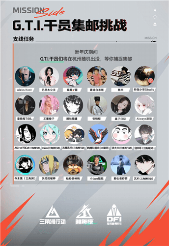 三角洲行动14