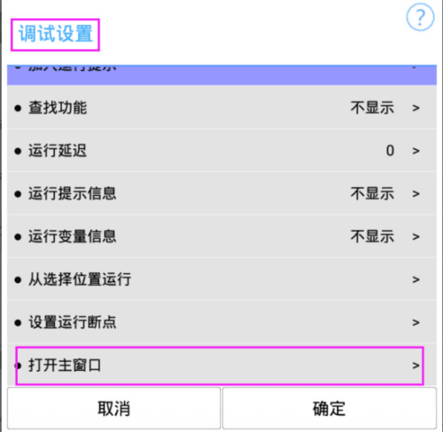 如何设置循环配图7
