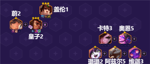 《金铲铲之战》法转皇子阵容玩法攻略 金铲铲之战法转皇子怎么玩4