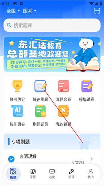 使用教程配图1