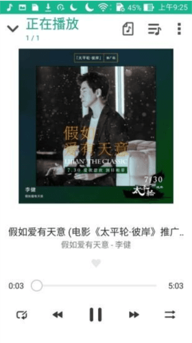 华硕音乐播放器app