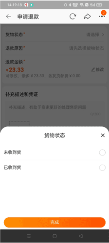 手机淘宝标准版7