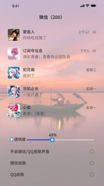 3D指尖壁纸1