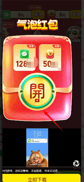 游戏攻略配图3