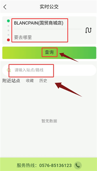 使用教程配图3