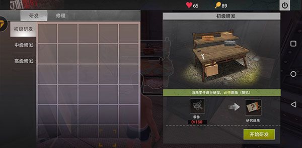 新手攻略配图5