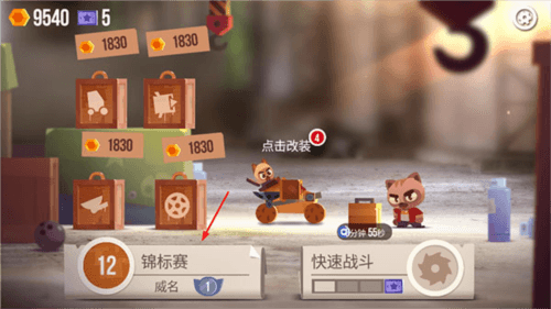 喵星大作战旧版2022年图片11