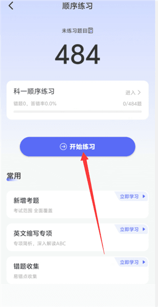 使用教程配图2