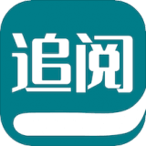 追阅小说