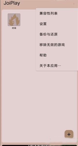怎么导入游戏配图1