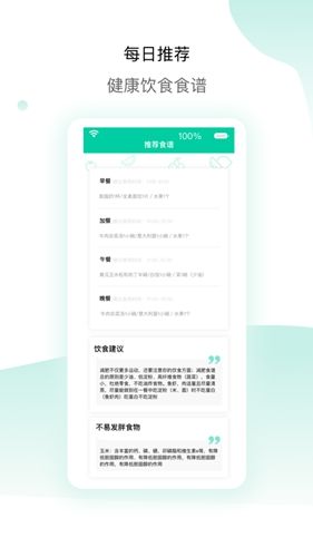 脂玫乐app1