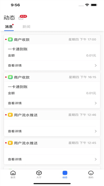 使用教程配图3