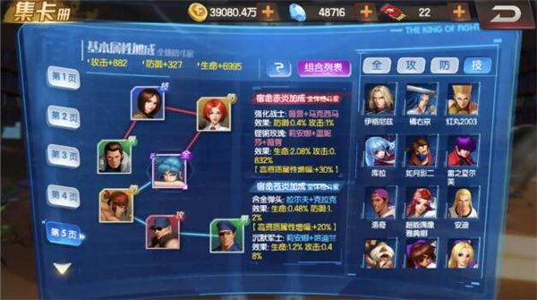 最强集卡册组合推荐配图5