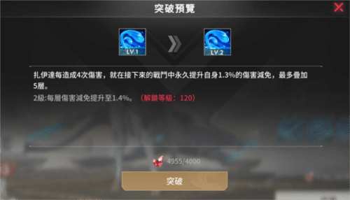 eternal evolution国际服图片2