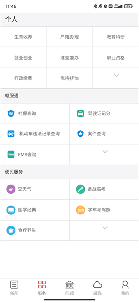 软件亮点配图1