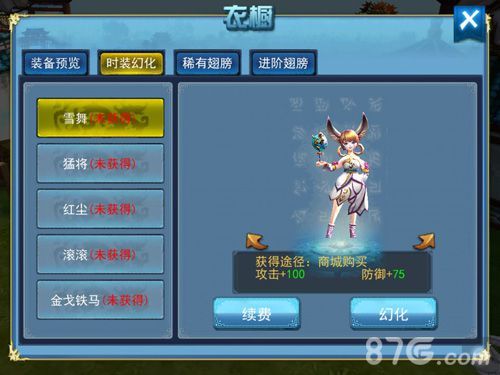 《天煞》时装系统爆出2