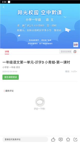 直播在线观看功能介绍配图5