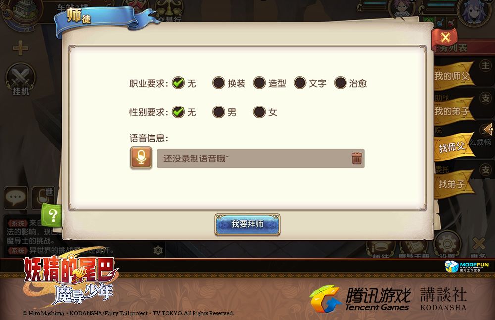 妖精的尾巴:魔导少年全新游戏玩法