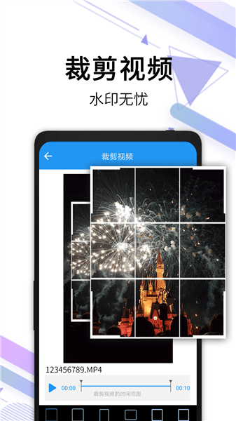 视频去水印全能王软件宣传图