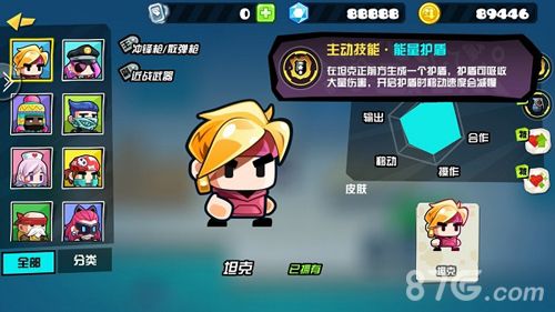 反斗联盟坦克