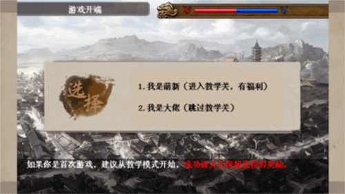 三国戏魏传官方版游戏截图3