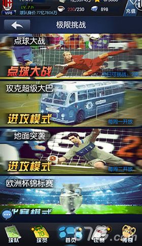 最佳阵容极限挑战