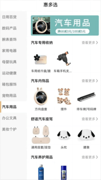 惠多选图片1