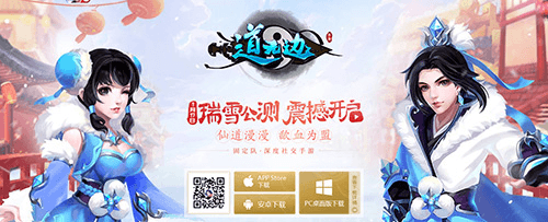 道无边