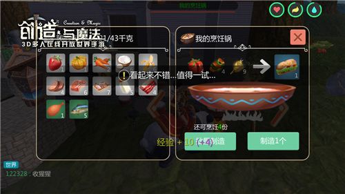 图2.jpg 创造与魔法2