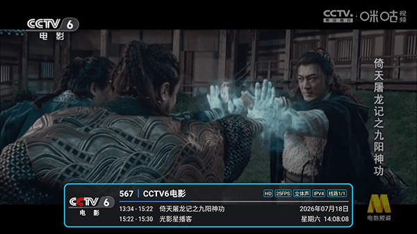 哦了TV电视版宣传图
