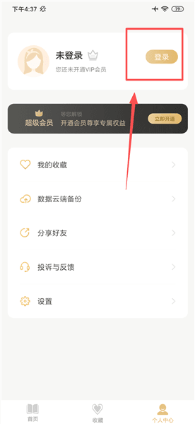 如何查看分类内容配图2