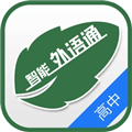 外语通高中版最新版