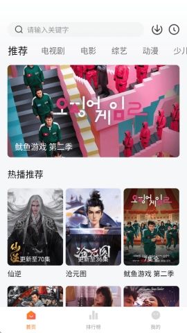 软件特点配图1