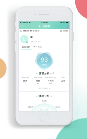喜马把脉图片3