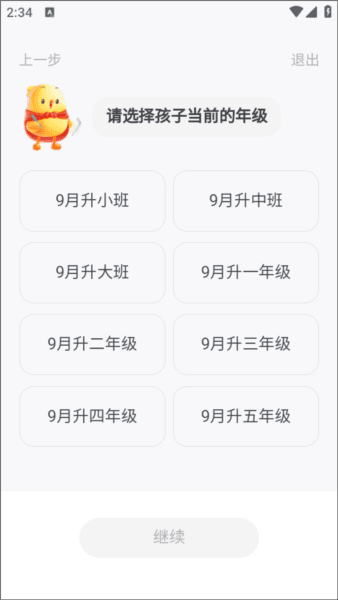 叫叫阅读课4