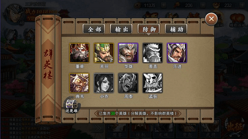 真假英雄5