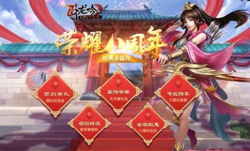 卧龙吟3