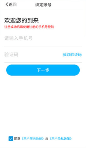 慧知行手机客户端图片4