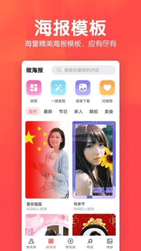 相册集app宣传图