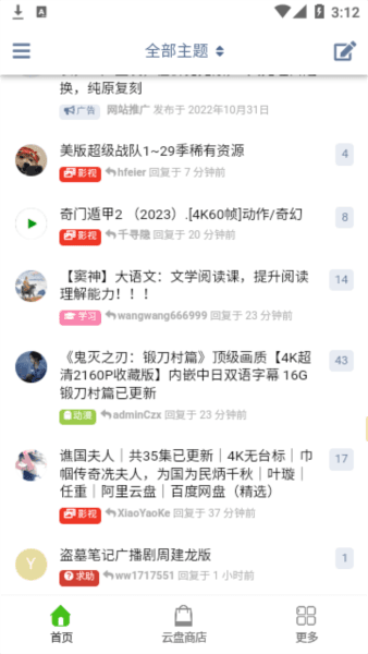 阿里小站app最新版宣传图