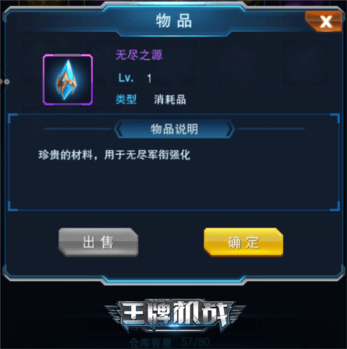 升级升星材料大全配图5
