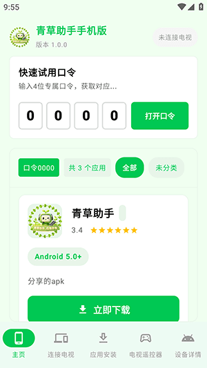 怎么使用配图3