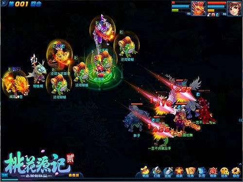 桃花源记2图片4