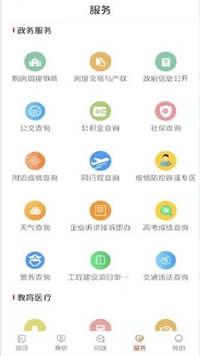 中国牡丹之都图片1