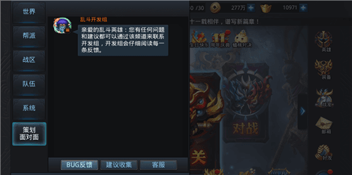 乱斗西游24