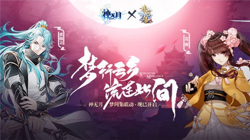 神无月